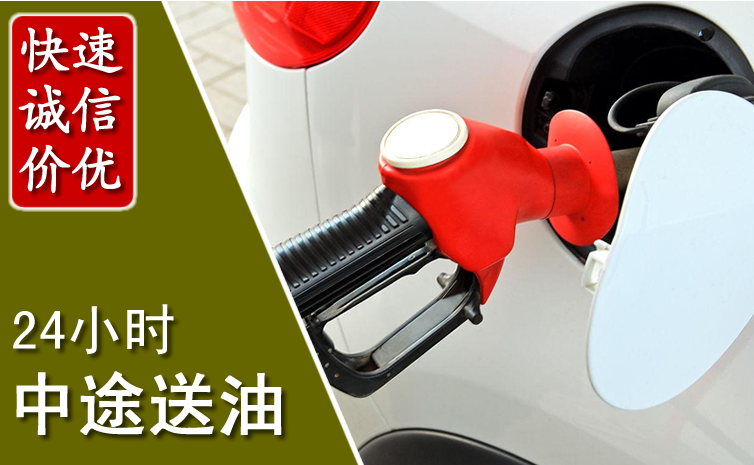 宁南中途汽车送防冻液