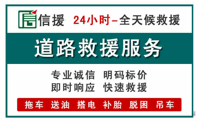 宁南汽车送油救援 (1).jpg 宁南汽车送油救援 (1).jpg