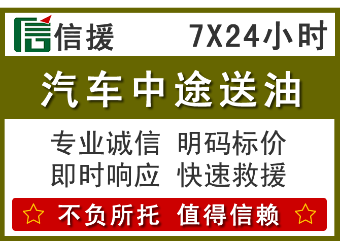 宁南送油.png 宁南送油.png