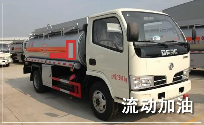 宁南道路救援汽车送机油