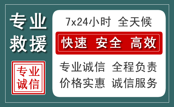 宁南汽车救援送柴油